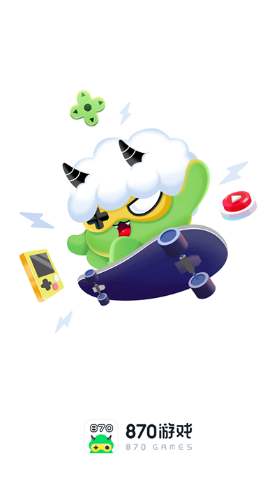 870游戏盒最新版下载