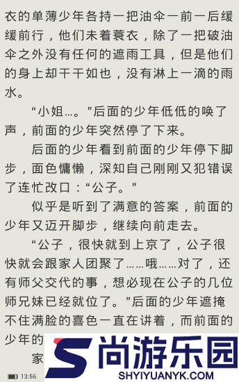 悦读小说无广告下载