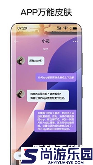 灵动主题皮肤app下载