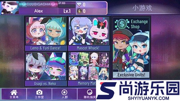 加查星云官方正版下载