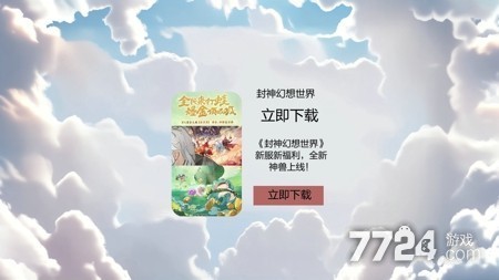 封神幻想世界哪个伙伴厉害-封神幻想世界最强伙伴排名