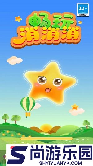 畅玩消消消免费版下载