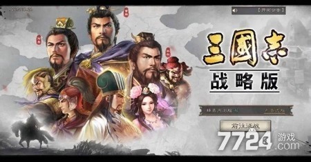 三国志战略版热门武将搭配图表-三国志战略版英雄命世武将搭配攻略