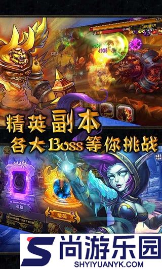 魔兽部落最新版下载