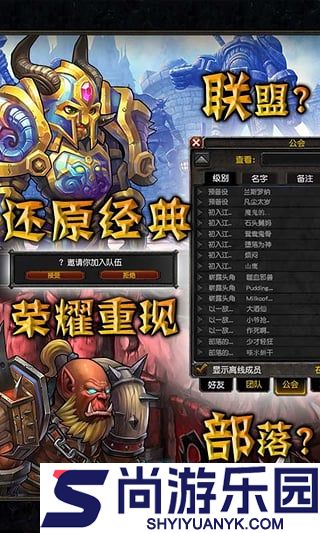 魔兽部落最新版下载