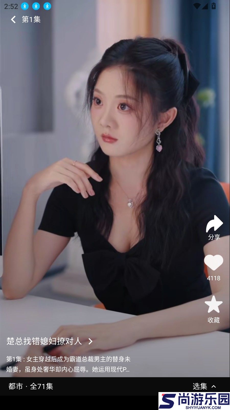 甜橙剧场免费观看下载