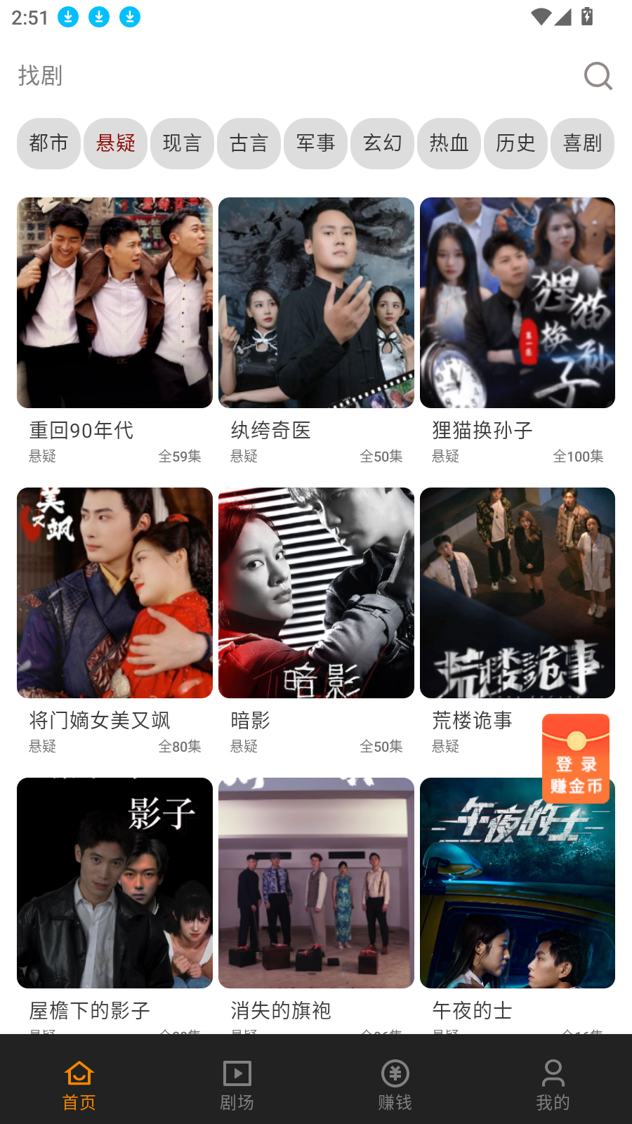 甜橙剧场免费观看下载