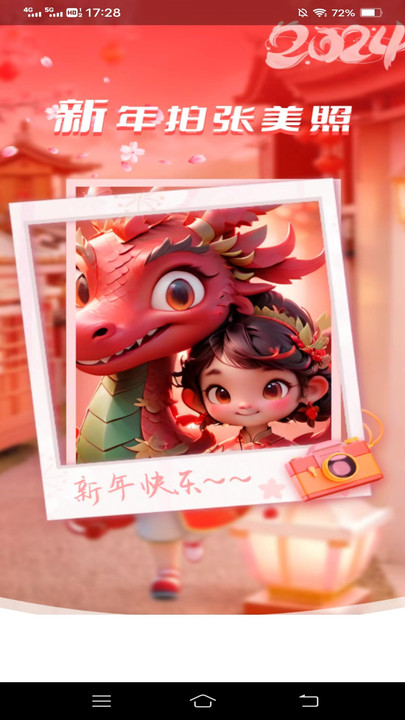 新雨相机下载安装