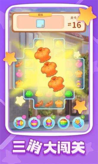 我想和你谈恋爱手机游戏下载