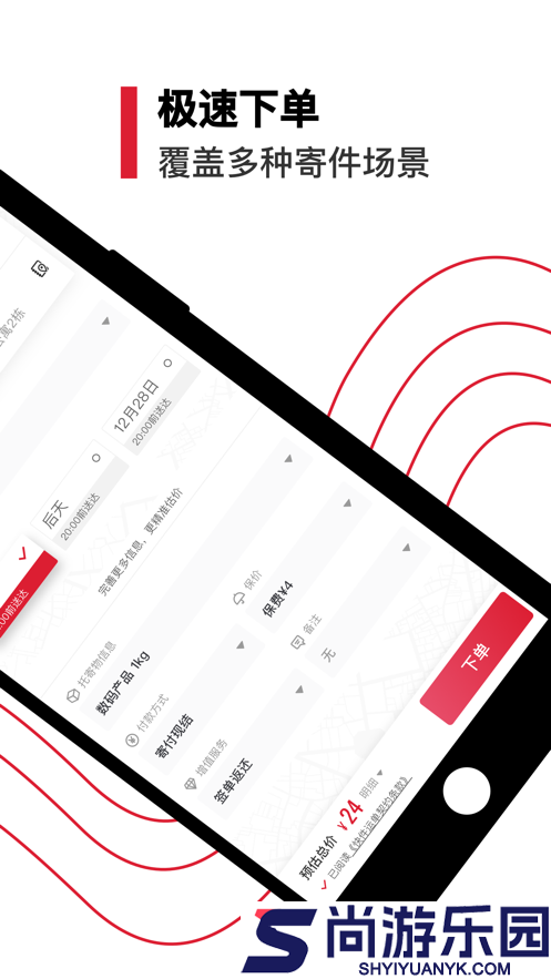 顺丰速运最新下载安装