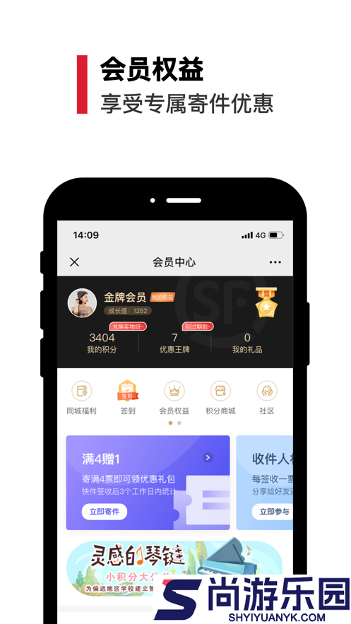 顺丰速运最新下载安装
