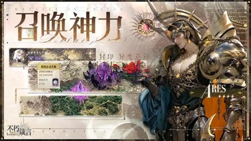 不朽箴言5套阵容搭配攻略-不朽箴言T0阵容组合