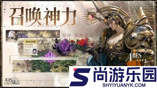 不朽箴言T0阵容组合