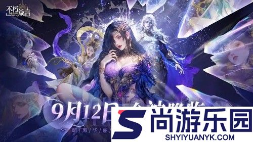 不朽箴言T0阵容组合