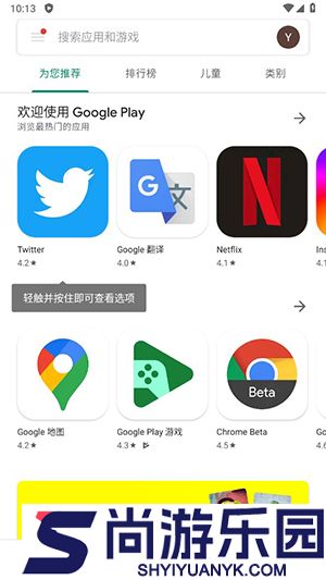 googleplaystore小米版下载