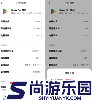 googleplaystore小米版下载