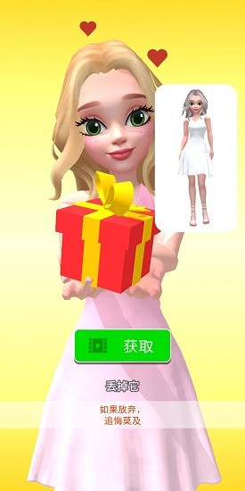 我们约会吧游戏无广告版下载