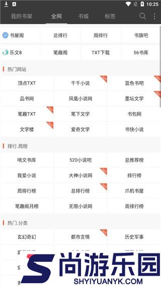 悦读小说免费阅读下载新版安卓手机