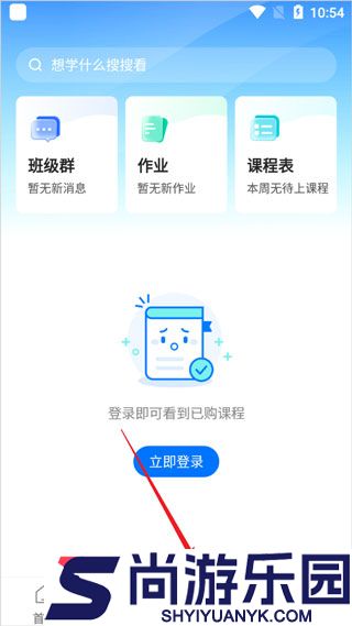 学浪课堂APP下载