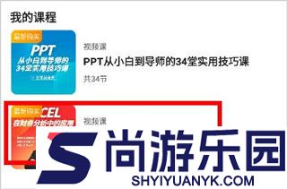 学浪课堂APP下载