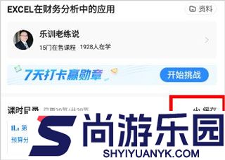 学浪课堂APP下载