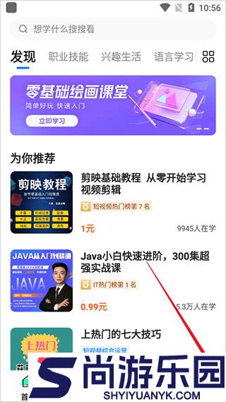 学浪课堂APP下载