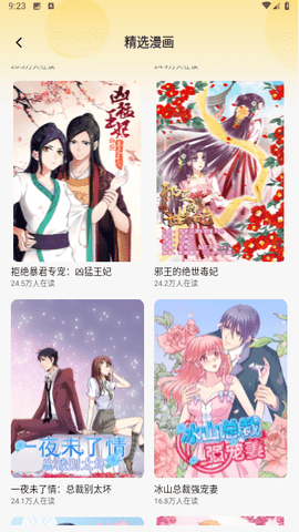 91次元免费永久VIP内购版APP下载