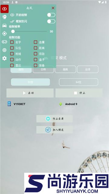 南风插件最新版下载