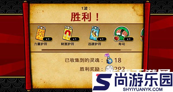 武士大战僵尸中文版下载