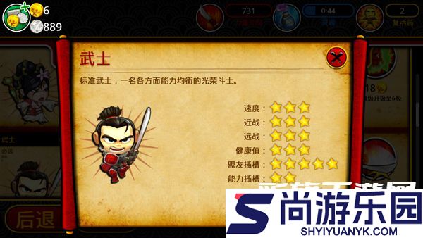 武士大战僵尸中文版下载