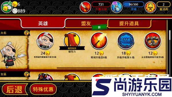 武士大战僵尸中文版下载