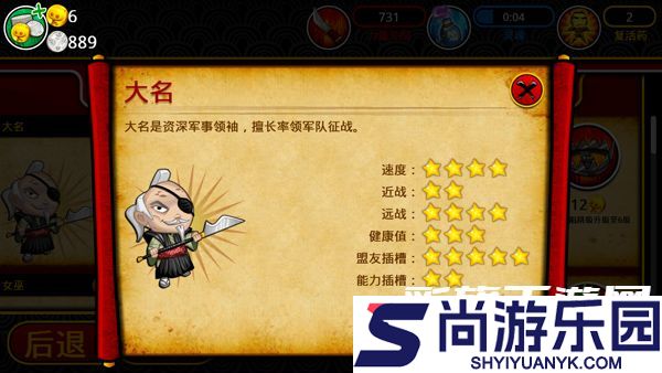 武士大战僵尸中文版下载