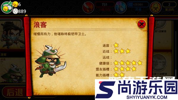 武士大战僵尸中文版下载