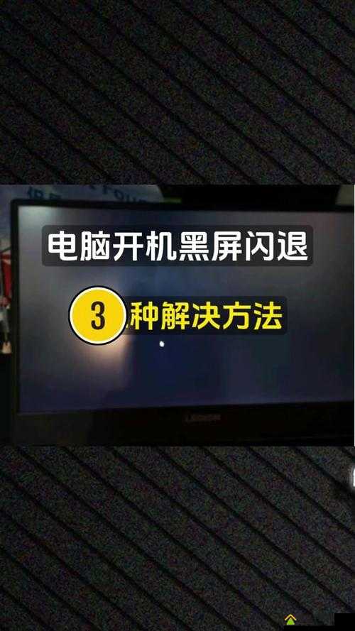 恶魔之书开场动画黑屏问题全攻略，从根源排查到高效解决方案