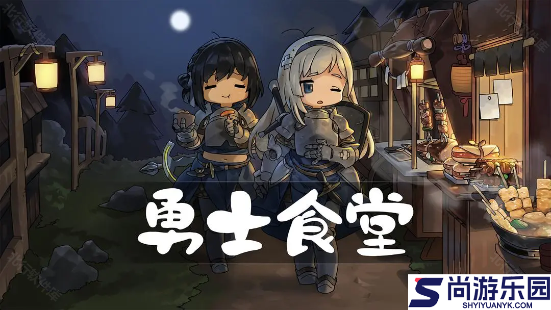 勇士食堂最新版游戏下载