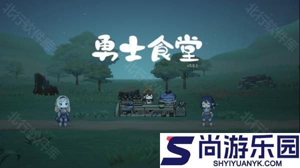 勇士食堂最新版游戏下载