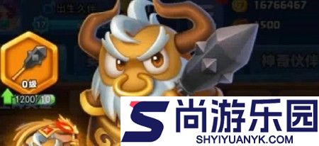 随机冲突土豆英雄破解版内置修改器