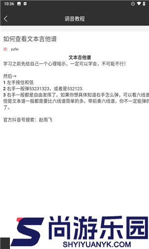 小熊调音器免费版下载