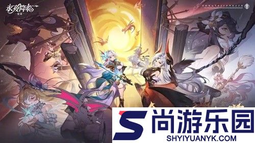 永夜降临复苏最强阵容2026