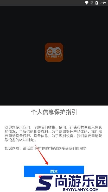 麻吉云游正版下载