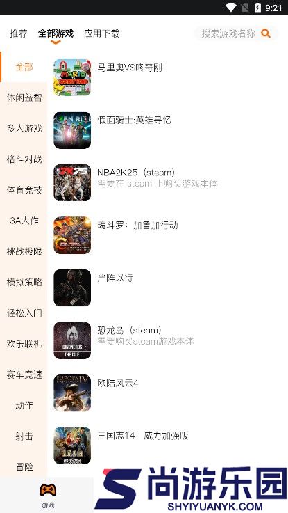 麻吉云游正版下载