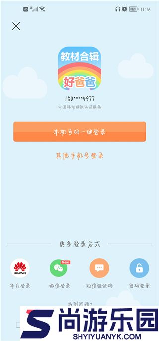 好爸爸四年级下册英语最新下载