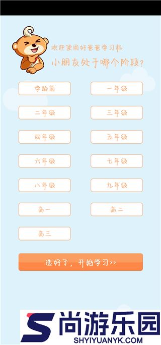好爸爸四年级下册英语最新下载