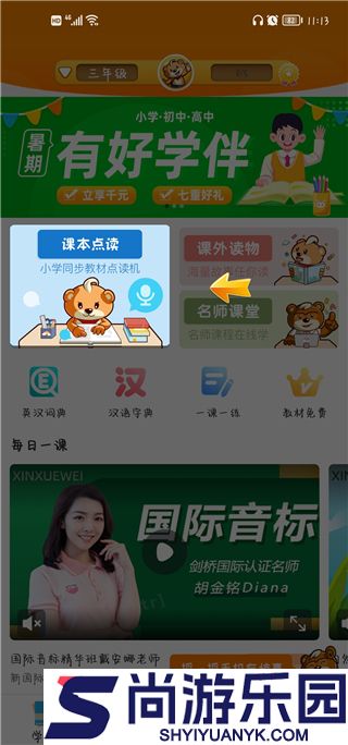 好爸爸四年级下册英语最新下载
