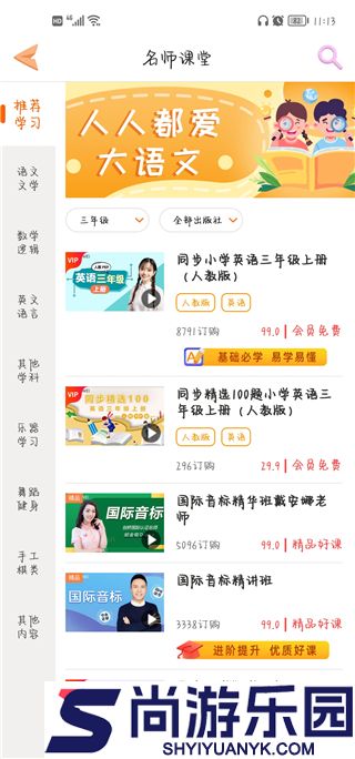 好爸爸四年级下册英语最新下载