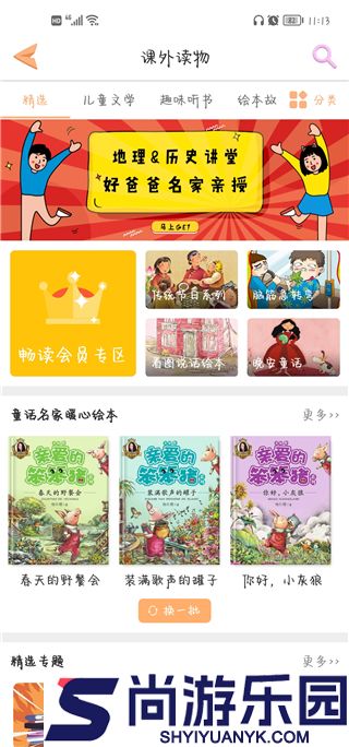 好爸爸四年级下册英语最新下载