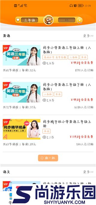 好爸爸四年级下册英语最新下载