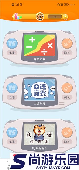 好爸爸四年级下册英语最新下载