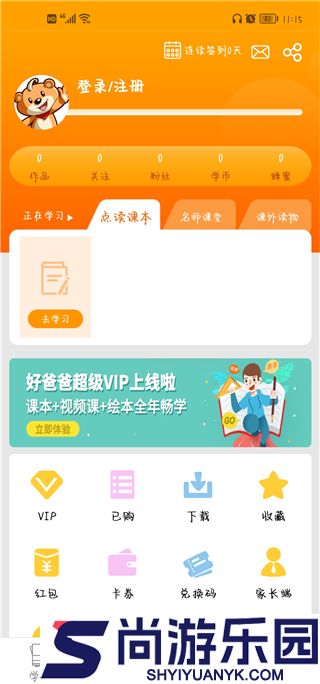 好爸爸四年级下册英语最新下载