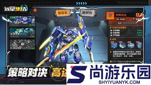 远星集结哪个角色最强